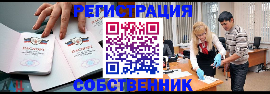 временная регистрация купить в Заполярном