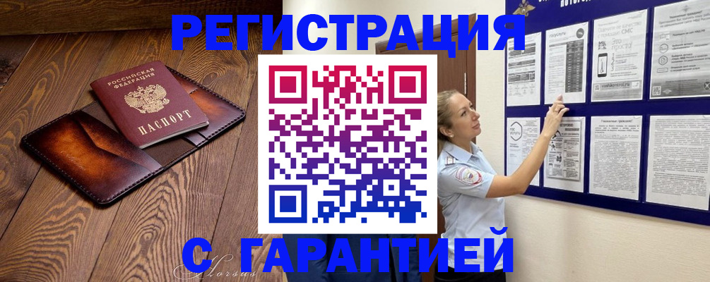 временная регистрация адрес в Заполярном